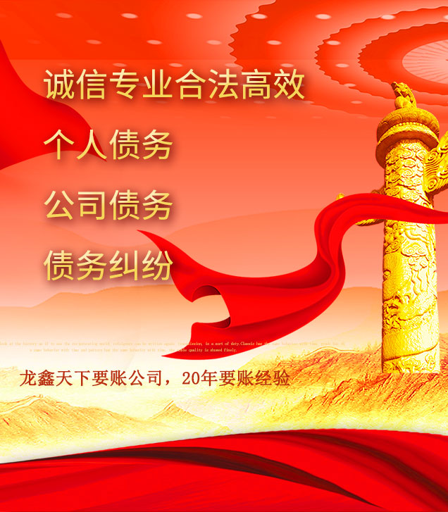 寿阳讨债公司